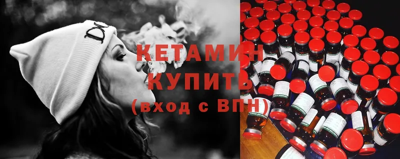 Кетамин ketamine  как найти закладки  Агрыз 